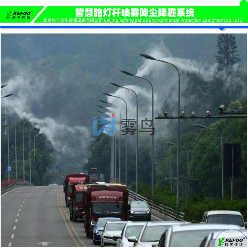 智慧燈桿噴霧降塵系統的特點